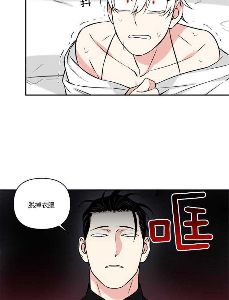 《天使兔俱乐部》漫画最新章节第40话 你怎么会来这里免费下拉式在线观看章节第【2】张图片