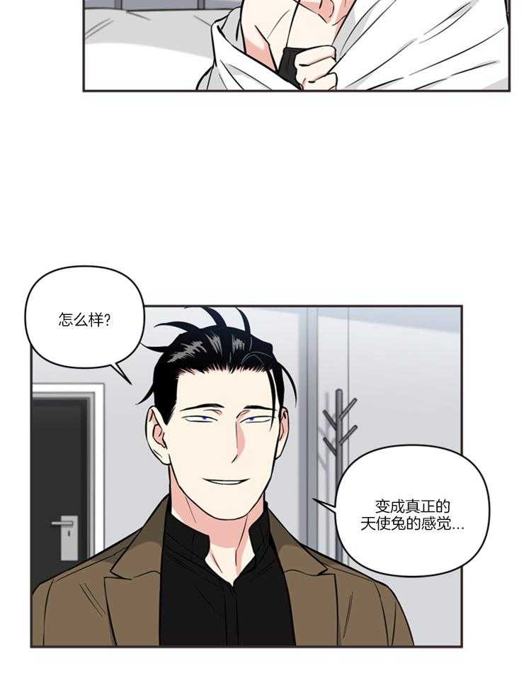 《天使兔俱乐部》漫画最新章节第40话 你怎么会来这里免费下拉式在线观看章节第【7】张图片