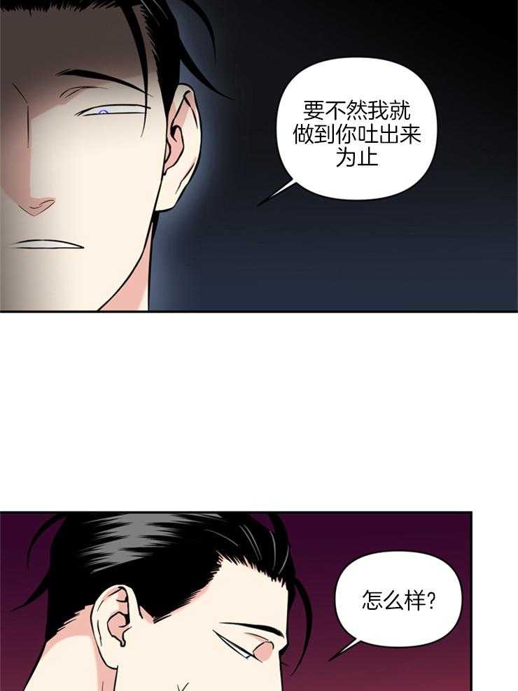 《天使兔俱乐部》漫画最新章节第41话 不是用手免费下拉式在线观看章节第【3】张图片