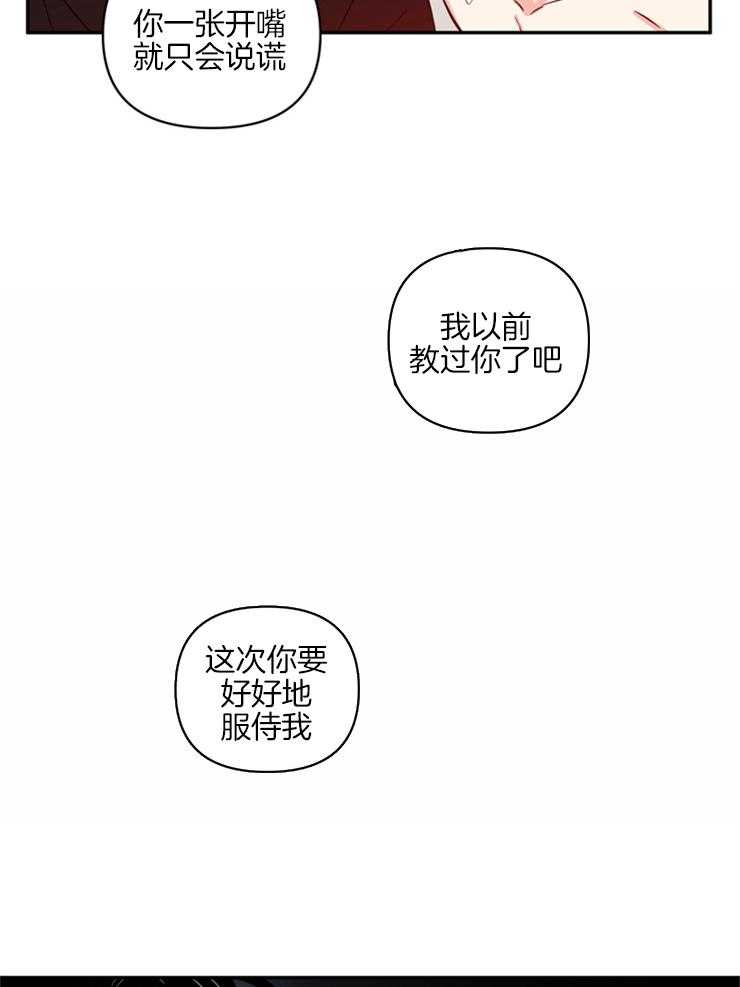 《天使兔俱乐部》漫画最新章节第41话 不是用手免费下拉式在线观看章节第【4】张图片