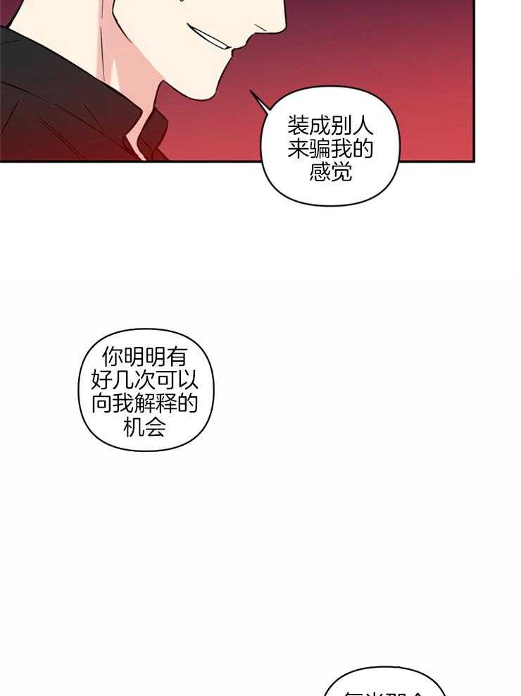 《天使兔俱乐部》漫画最新章节第41话 不是用手免费下拉式在线观看章节第【2】张图片