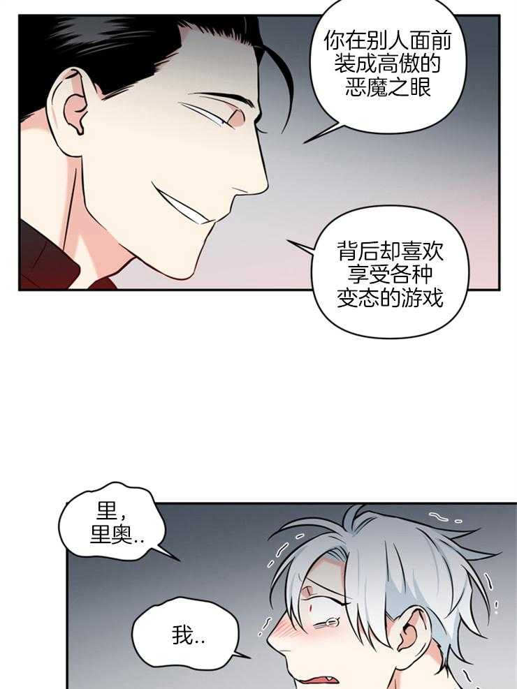 《天使兔俱乐部》漫画最新章节第41话 不是用手免费下拉式在线观看章节第【6】张图片