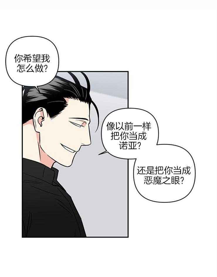 《天使兔俱乐部》漫画最新章节第41话 不是用手免费下拉式在线观看章节第【13】张图片