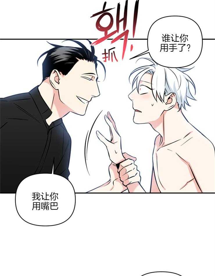 《天使兔俱乐部》漫画最新章节第41话 不是用手免费下拉式在线观看章节第【7】张图片