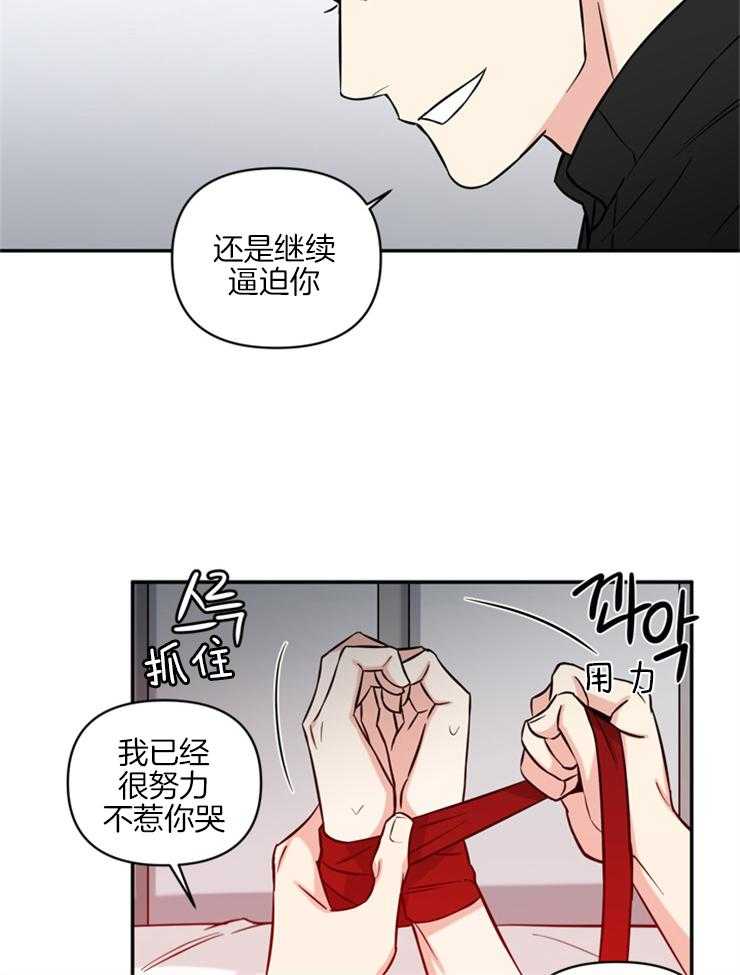 《天使兔俱乐部》漫画最新章节第42话 说不出口免费下拉式在线观看章节第【9】张图片