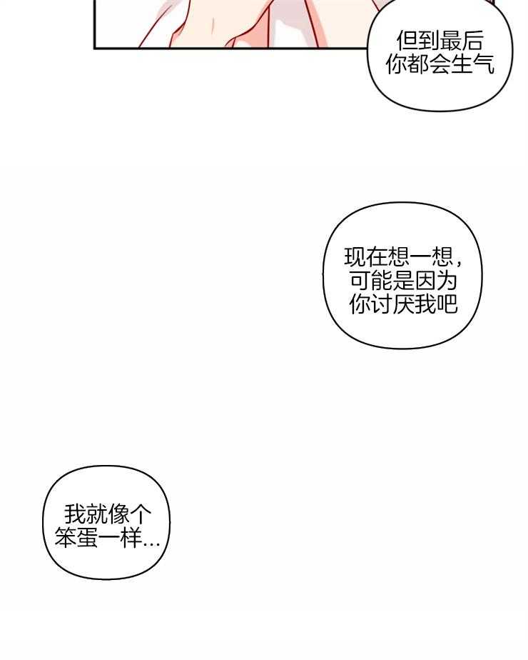 《天使兔俱乐部》漫画最新章节第42话 说不出口免费下拉式在线观看章节第【8】张图片