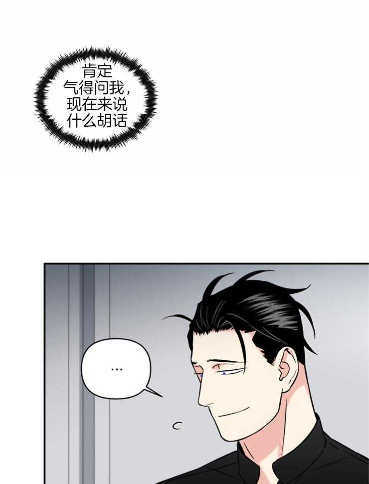 《天使兔俱乐部》漫画最新章节第42话 说不出口免费下拉式在线观看章节第【13】张图片