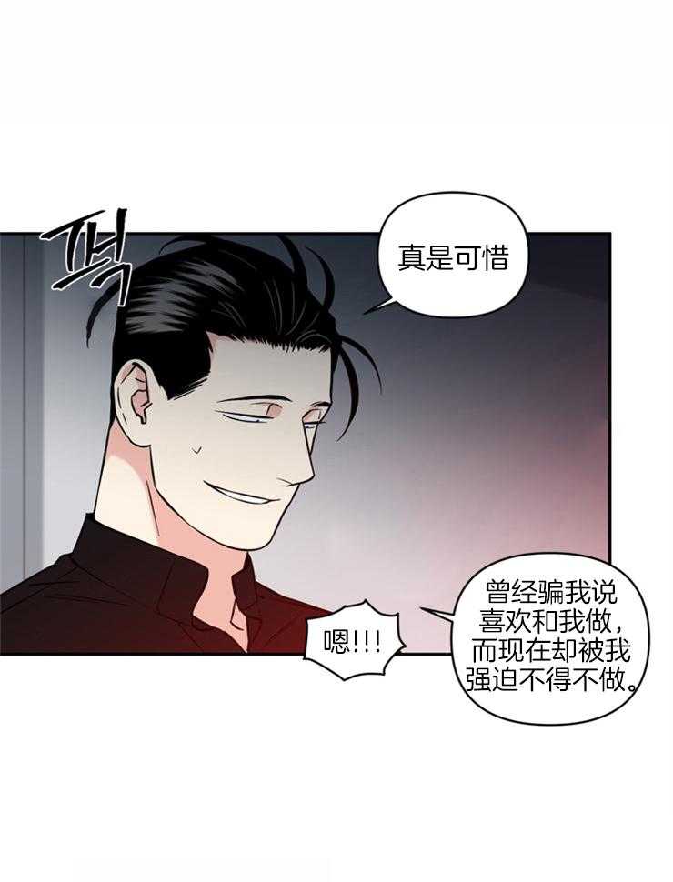 《天使兔俱乐部》漫画最新章节第42话 说不出口免费下拉式在线观看章节第【19】张图片