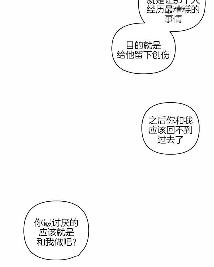 《天使兔俱乐部》漫画最新章节第42话 说不出口免费下拉式在线观看章节第【5】张图片