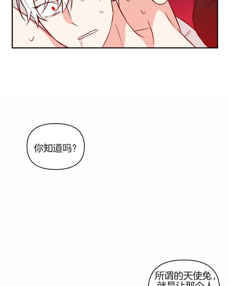 《天使兔俱乐部》漫画最新章节第42话 说不出口免费下拉式在线观看章节第【6】张图片