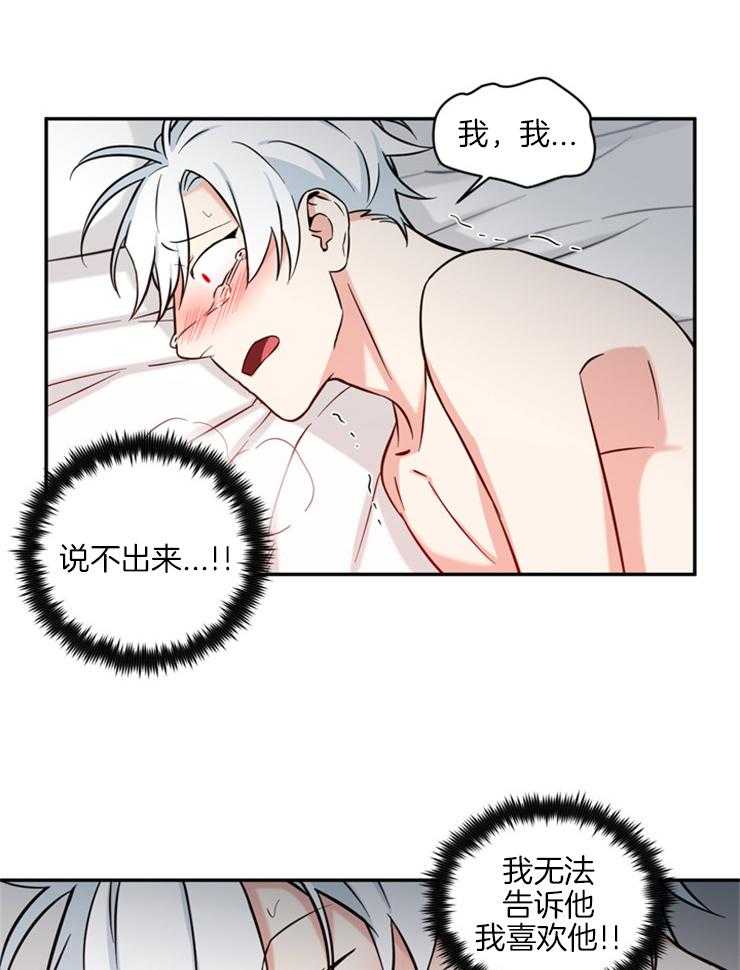 《天使兔俱乐部》漫画最新章节第42话 说不出口免费下拉式在线观看章节第【15】张图片