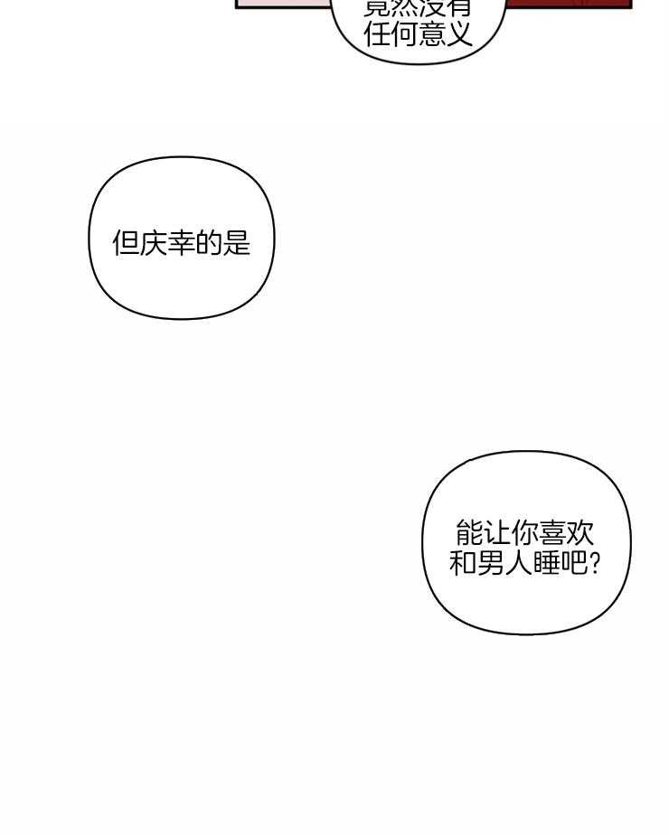 《天使兔俱乐部》漫画最新章节第42话 说不出口免费下拉式在线观看章节第【2】张图片