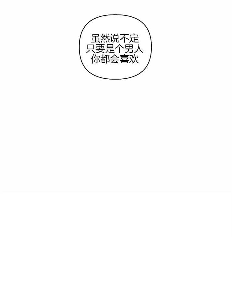 《天使兔俱乐部》漫画最新章节第42话 说不出口免费下拉式在线观看章节第【1】张图片