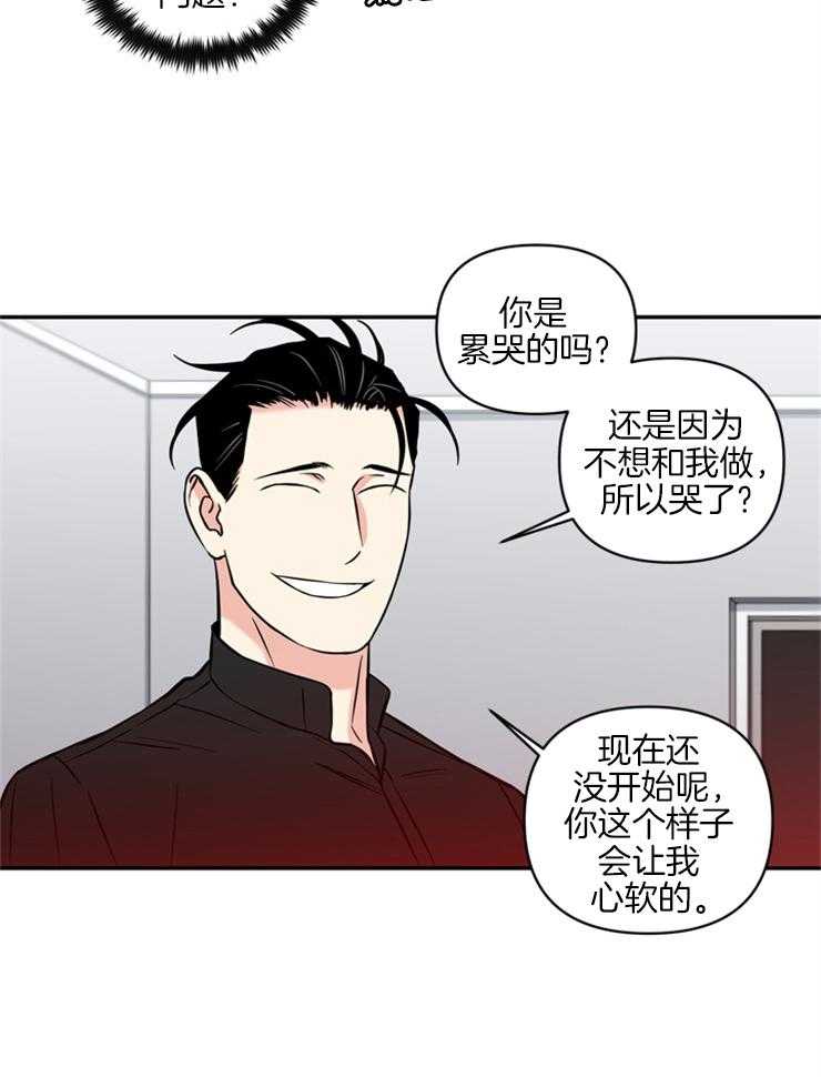 《天使兔俱乐部》漫画最新章节第42话 说不出口免费下拉式在线观看章节第【16】张图片