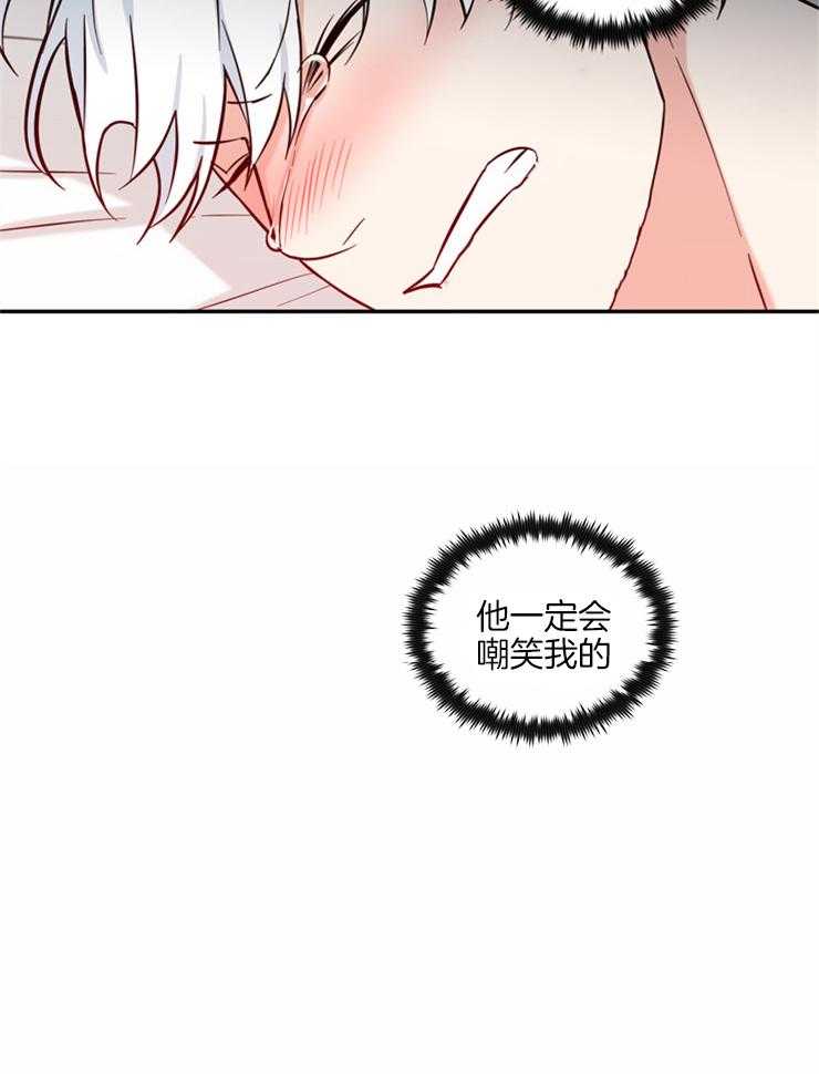 《天使兔俱乐部》漫画最新章节第42话 说不出口免费下拉式在线观看章节第【14】张图片