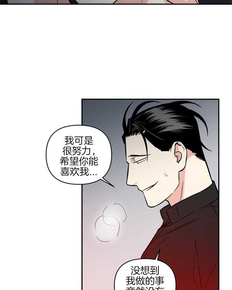 《天使兔俱乐部》漫画最新章节第42话 说不出口免费下拉式在线观看章节第【3】张图片