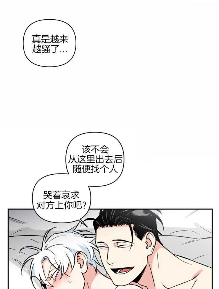 《天使兔俱乐部》漫画最新章节第43话 要不要再来免费下拉式在线观看章节第【13】张图片