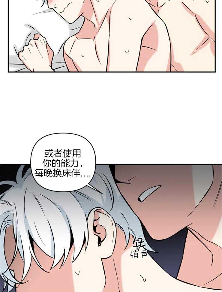 《天使兔俱乐部》漫画最新章节第43话 要不要再来免费下拉式在线观看章节第【12】张图片