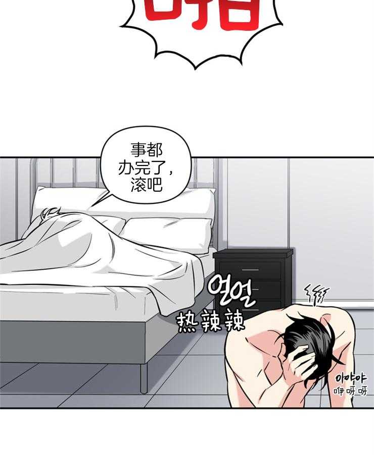 《天使兔俱乐部》漫画最新章节第43话 要不要再来免费下拉式在线观看章节第【3】张图片