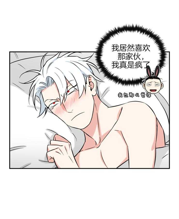 《天使兔俱乐部》漫画最新章节第43话 要不要再来免费下拉式在线观看章节第【2】张图片