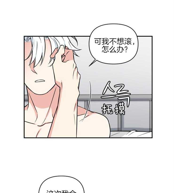 《天使兔俱乐部》漫画最新章节第44话 喜欢你免费下拉式在线观看章节第【18】张图片