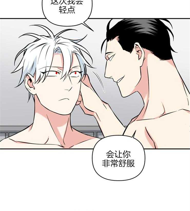 《天使兔俱乐部》漫画最新章节第44话 喜欢你免费下拉式在线观看章节第【17】张图片