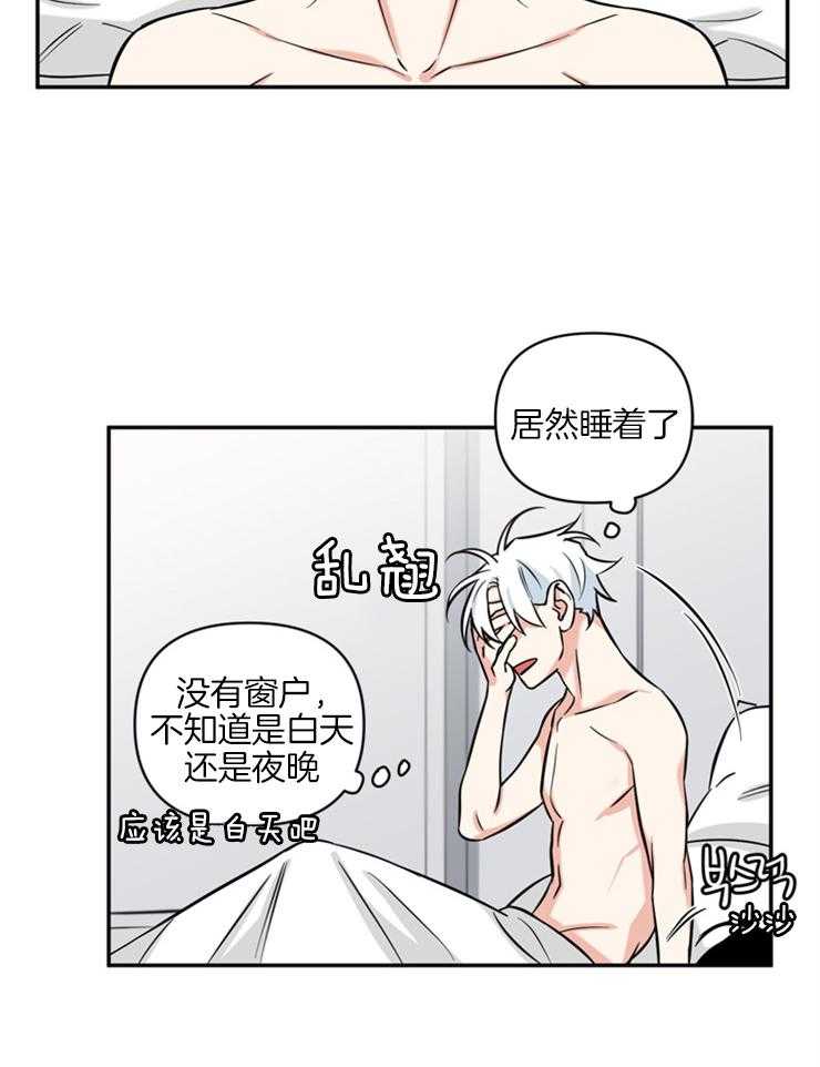 《天使兔俱乐部》漫画最新章节第44话 喜欢你免费下拉式在线观看章节第【9】张图片