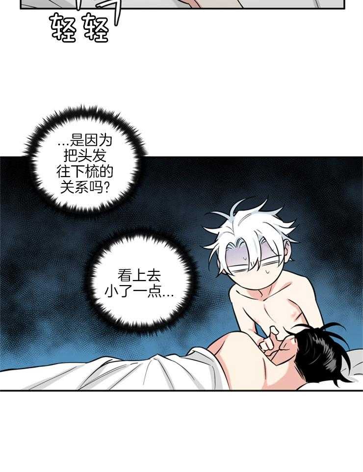 《天使兔俱乐部》漫画最新章节第44话 喜欢你免费下拉式在线观看章节第【4】张图片