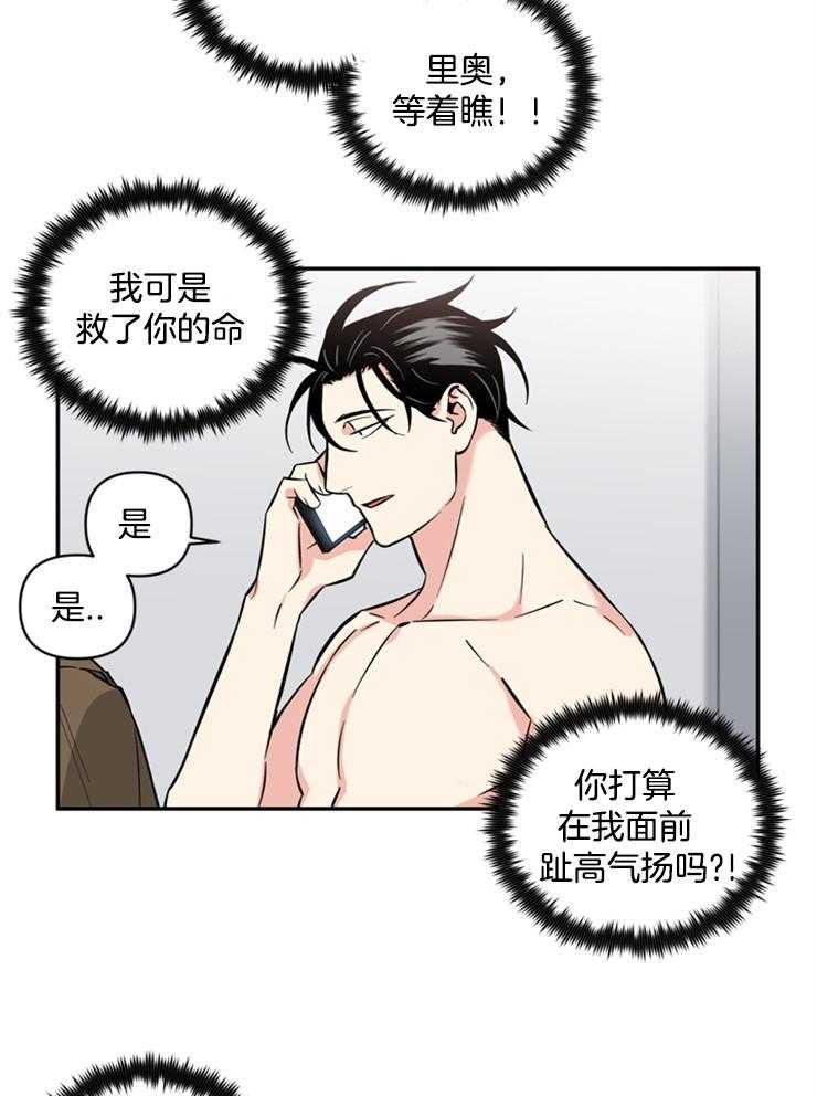 《天使兔俱乐部》漫画最新章节第45话 记不起来了免费下拉式在线观看章节第【11】张图片