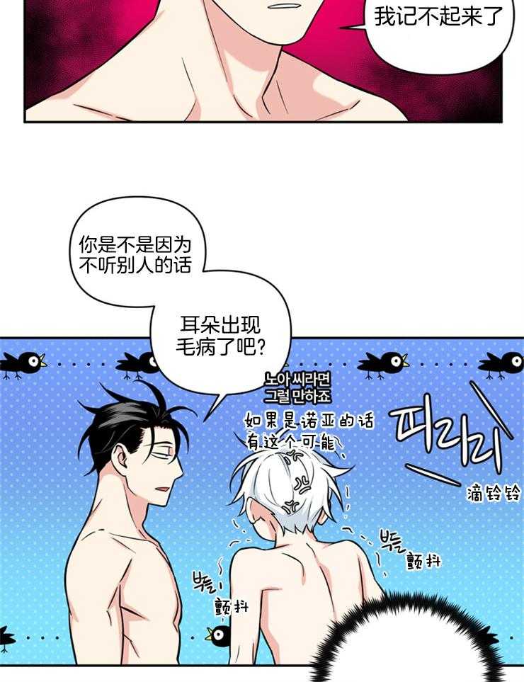 《天使兔俱乐部》漫画最新章节第45话 记不起来了免费下拉式在线观看章节第【13】张图片