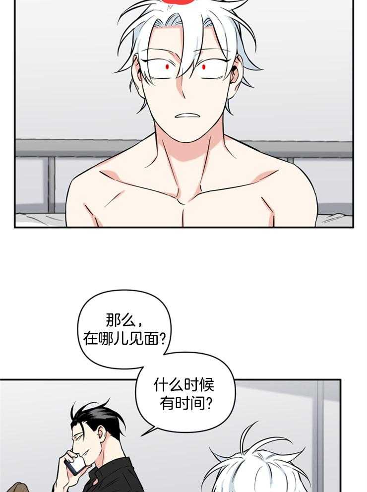 《天使兔俱乐部》漫画最新章节第45话 记不起来了免费下拉式在线观看章节第【8】张图片