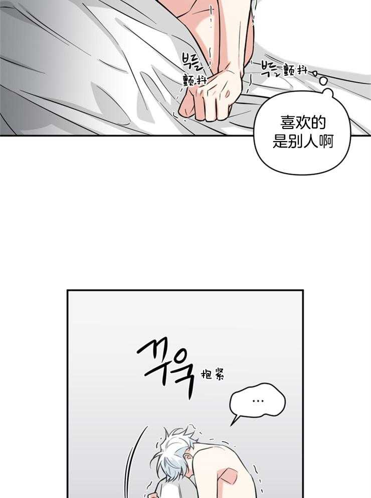 《天使兔俱乐部》漫画最新章节第45话 记不起来了免费下拉式在线观看章节第【3】张图片