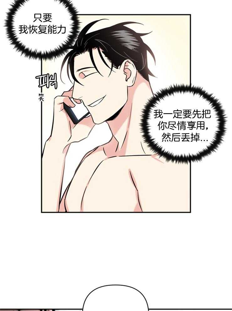 《天使兔俱乐部》漫画最新章节第45话 记不起来了免费下拉式在线观看章节第【10】张图片