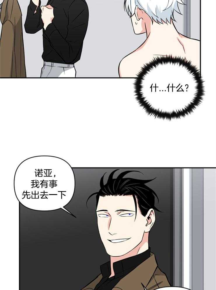 《天使兔俱乐部》漫画最新章节第45话 记不起来了免费下拉式在线观看章节第【7】张图片