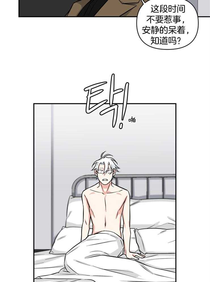 《天使兔俱乐部》漫画最新章节第45话 记不起来了免费下拉式在线观看章节第【6】张图片