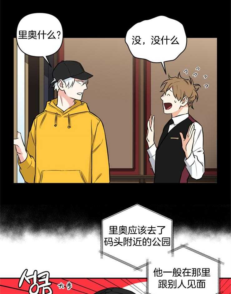 《天使兔俱乐部》漫画最新章节第46话 出去免费下拉式在线观看章节第【3】张图片