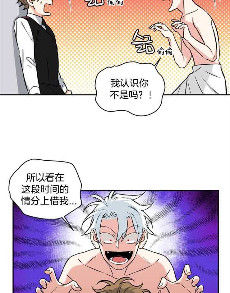 《天使兔俱乐部》漫画最新章节第46话 出去免费下拉式在线观看章节第【14】张图片