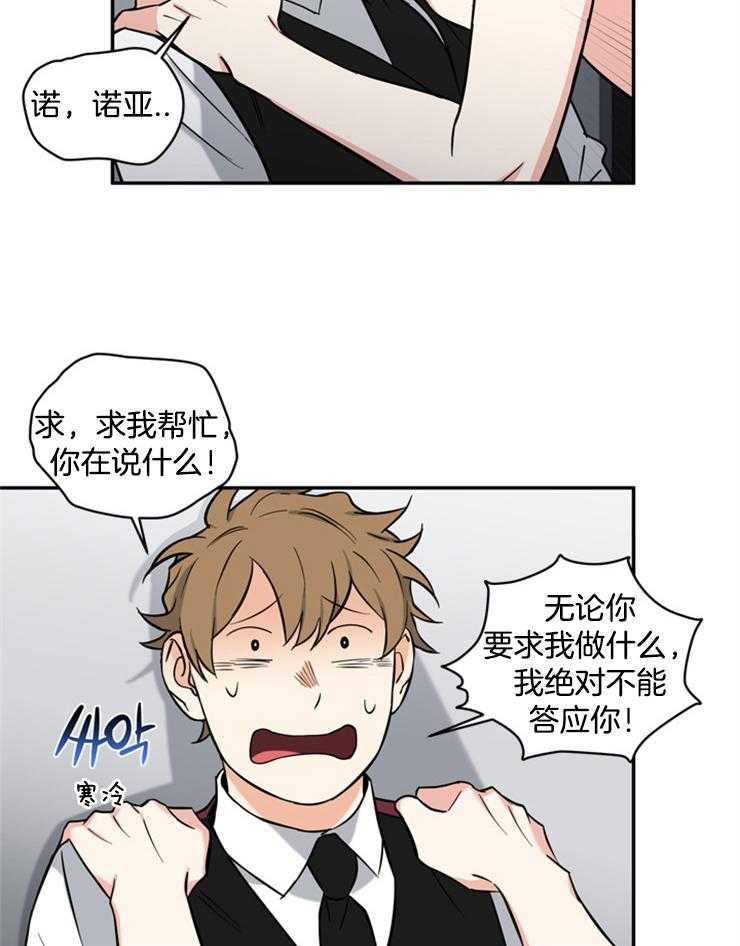 《天使兔俱乐部》漫画最新章节第46话 出去免费下拉式在线观看章节第【21】张图片