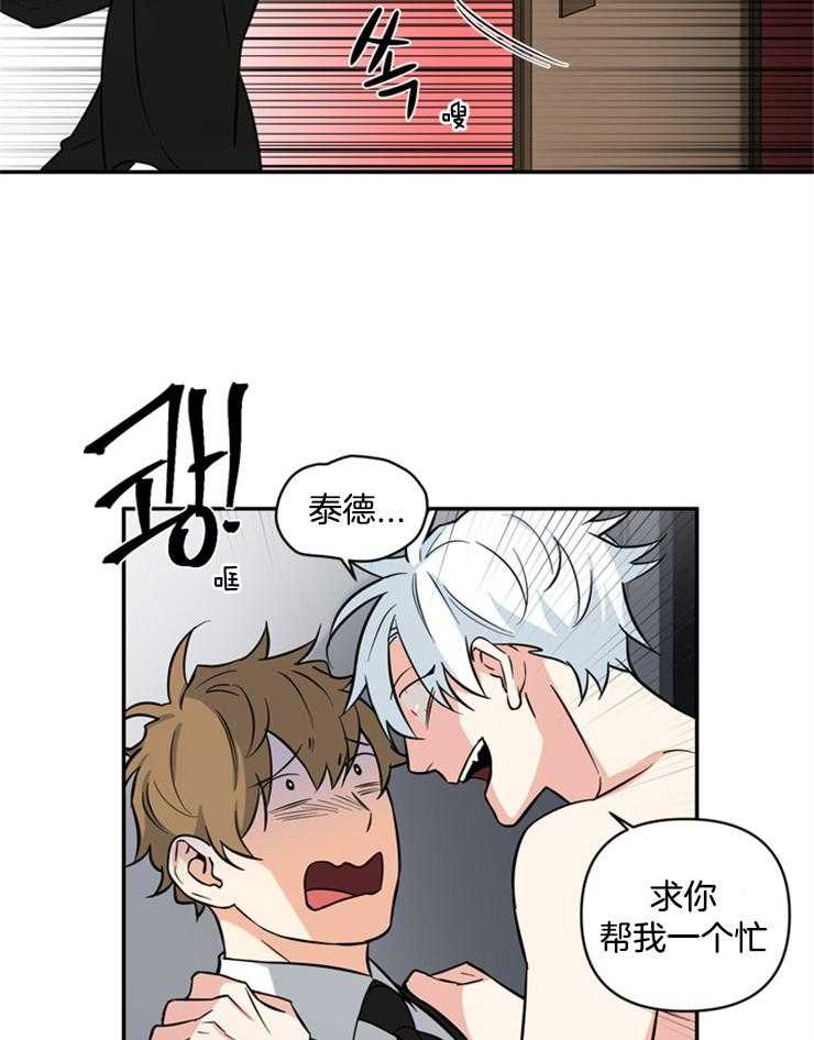 《天使兔俱乐部》漫画最新章节第46话 出去免费下拉式在线观看章节第【22】张图片