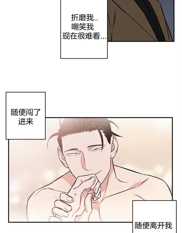 《天使兔俱乐部》漫画最新章节第46话 出去免费下拉式在线观看章节第【28】张图片