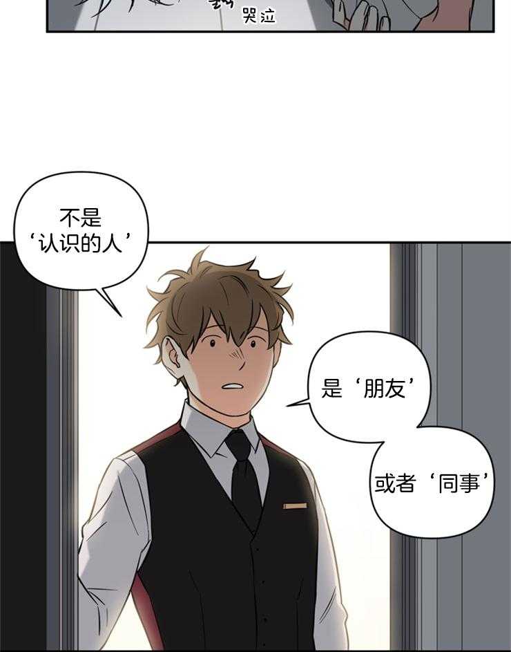 《天使兔俱乐部》漫画最新章节第46话 出去免费下拉式在线观看章节第【7】张图片