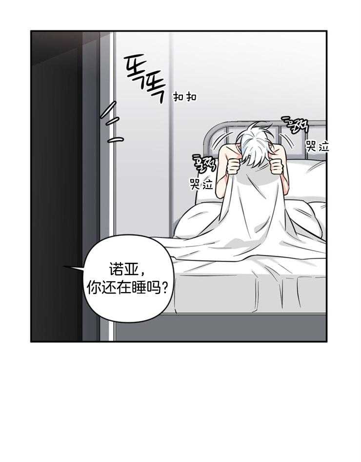 《天使兔俱乐部》漫画最新章节第46话 出去免费下拉式在线观看章节第【26】张图片