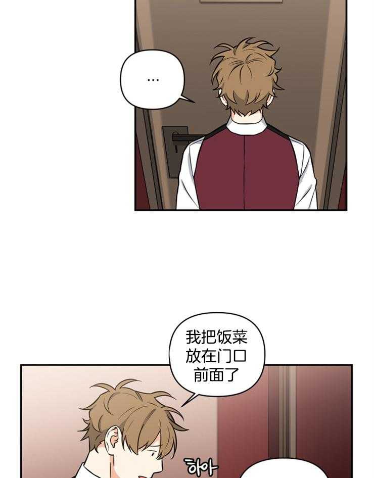 《天使兔俱乐部》漫画最新章节第46话 出去免费下拉式在线观看章节第【24】张图片