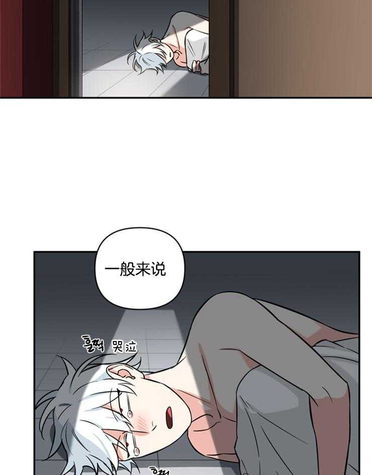 《天使兔俱乐部》漫画最新章节第46话 出去免费下拉式在线观看章节第【8】张图片