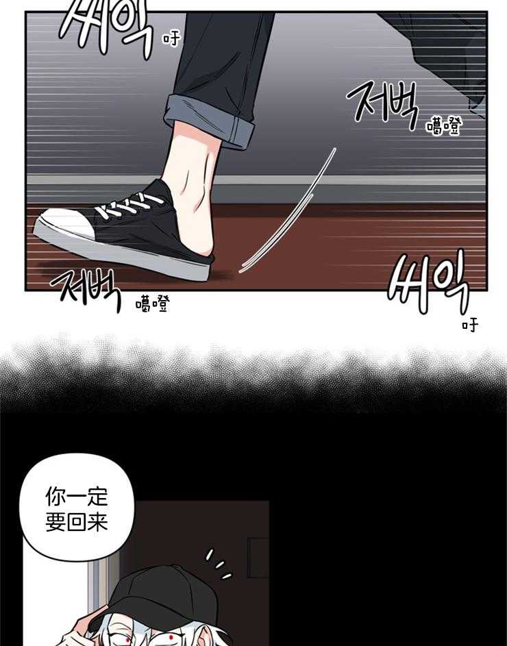 《天使兔俱乐部》漫画最新章节第46话 出去免费下拉式在线观看章节第【5】张图片