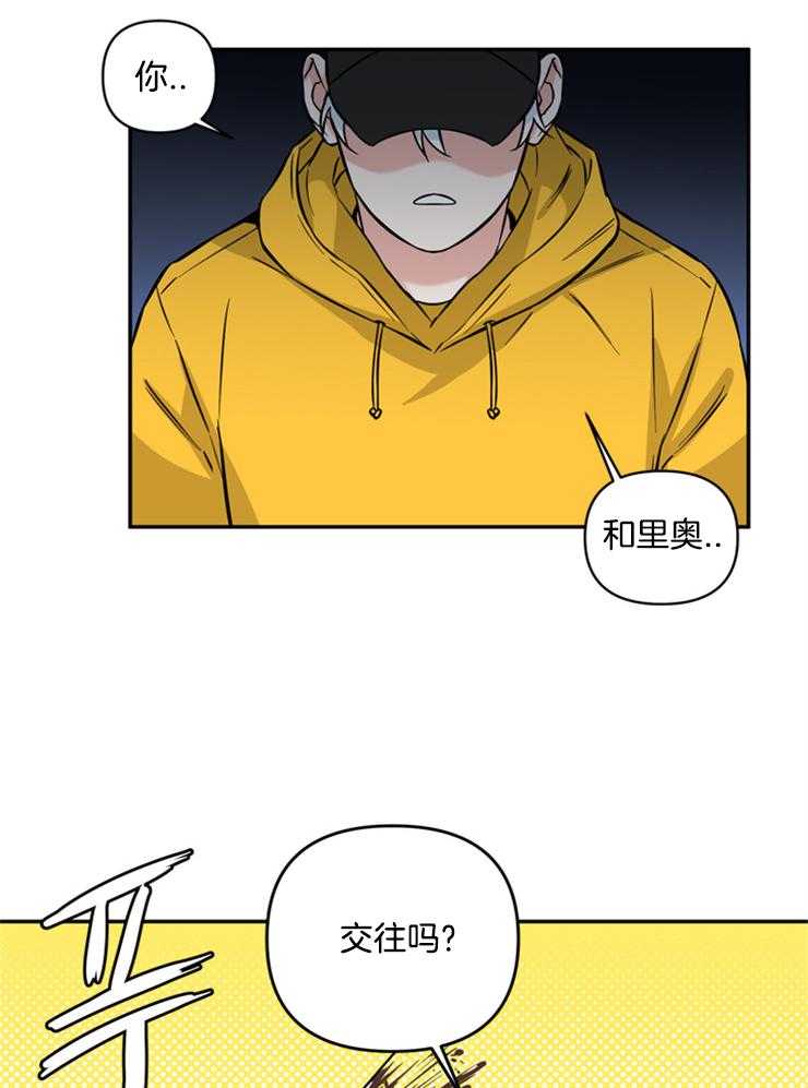 《天使兔俱乐部》漫画最新章节第47话 当场抓获免费下拉式在线观看章节第【13】张图片