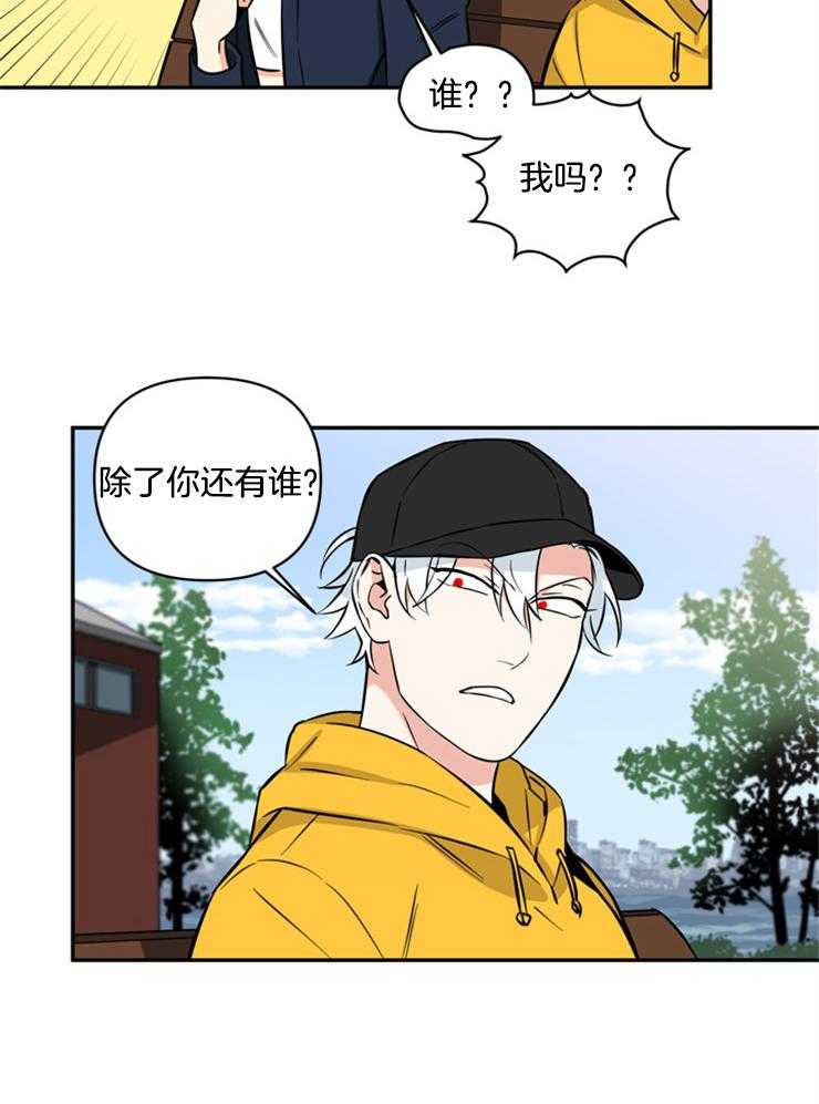 《天使兔俱乐部》漫画最新章节第47话 当场抓获免费下拉式在线观看章节第【11】张图片