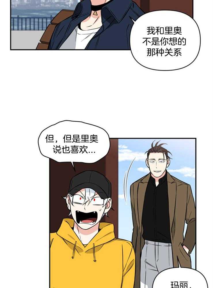 《天使兔俱乐部》漫画最新章节第47话 当场抓获免费下拉式在线观看章节第【2】张图片