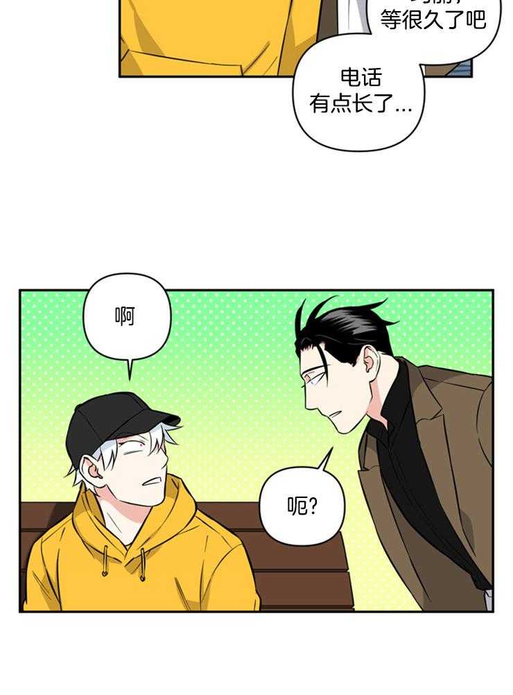 《天使兔俱乐部》漫画最新章节第47话 当场抓获免费下拉式在线观看章节第【1】张图片