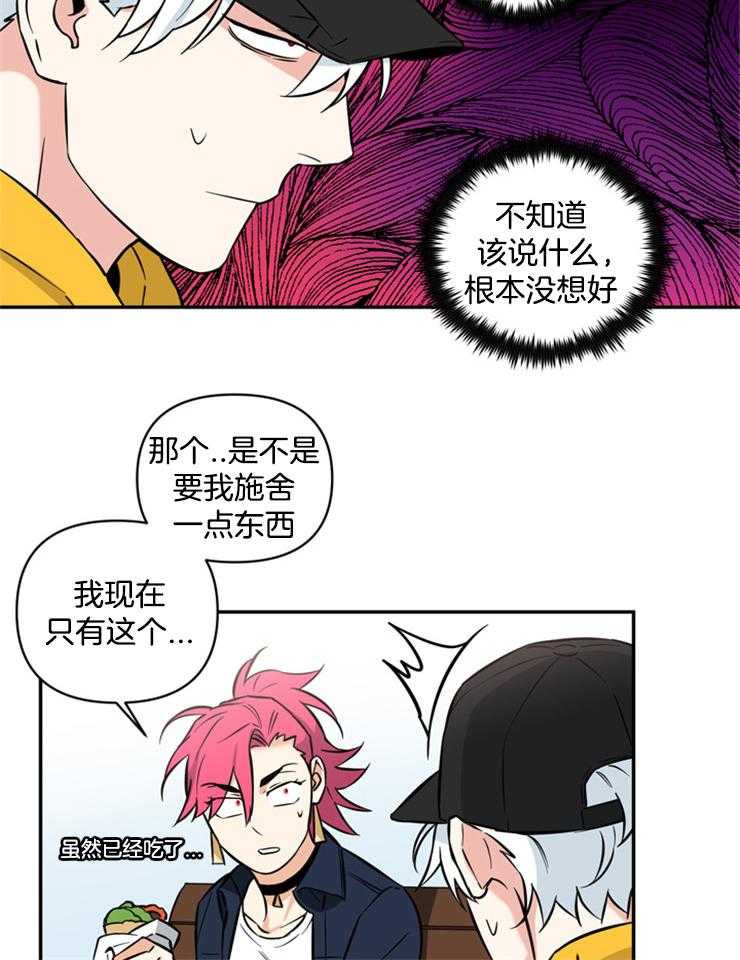 《天使兔俱乐部》漫画最新章节第47话 当场抓获免费下拉式在线观看章节第【16】张图片